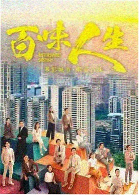 十八岁·远方 电视剧